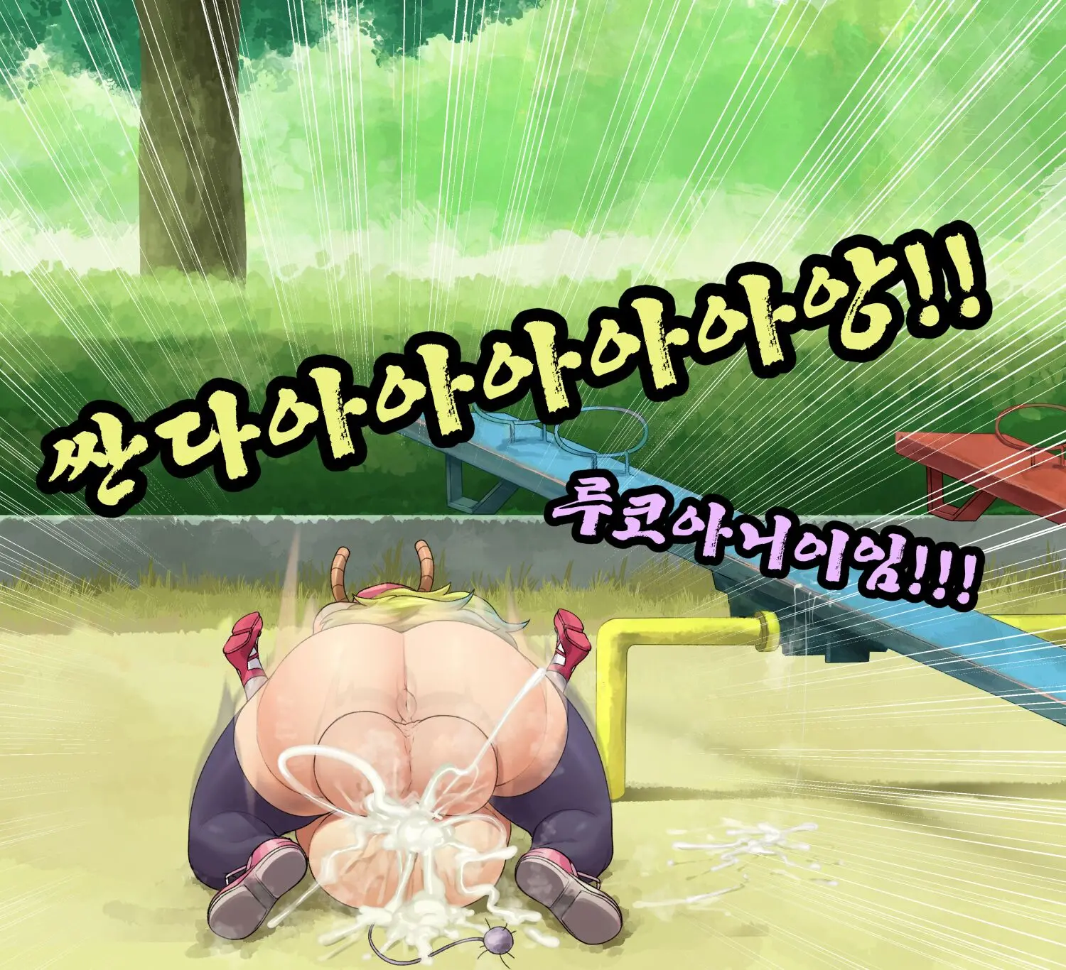 Lucoa&Kanna'S Playground Fun (Decensored)